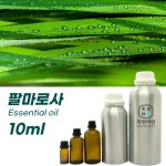 팔마로사 10ml 원액 100% 효능 천연 허브 아로마 에센셜 오일 : 에코문