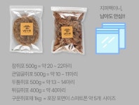 2배 두꺼운 두툼쥐포 500g : 남부 건어물