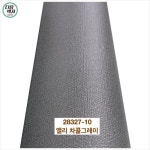 GNI개나리벽지 스타일 28327-10 앨리 차콜그레이 1롤(5평) 장폭합지 [2022/23년] : 다음벽지