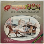 LP 포장마차 경음악 제1집 - 나그네 서름/ 남원의 애수 : 엘피하우스