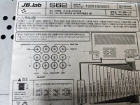 [중고] 사제 오디오 JB LAB(상세설명확인) / 자동차중고오디오 91모터스 구일모터스 : 91모터스