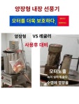 소스 자동 볶음기 업소용 배합기 스프 식당 냄비 배합 : 어반네이비