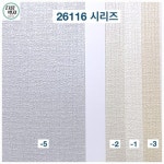서울벽지 아이비 26116-1 (레노110-1로 변경)  1롤 : 다음벽지