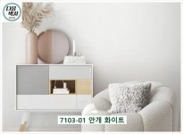 LG벽지 테라피 7103-01 안개 화이트 1롤(5평) 친환경실크벽지 : 다음벽지