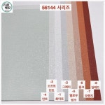 코스모스벽지 바이오 소호 56144-1 화이트 1롤(5평) Bio SOHO 항균실크벽지 : 다음벽지