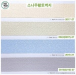 에덴바이오 소나무황토벽지 2017-27 1롤(5평) 천연벽지 EDEN BIO : 다음벽지