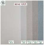 GNI개나리 90142-1 화이트 1롤(5평) 방염벽지 : 다음벽지