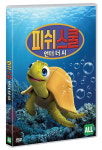 피쉬 스쿨 : 언더 더 씨 (11월8일 예정) : 페이시아