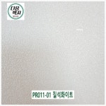 LG벽지 디아망 PR011-01 질석화이트 1롤(5평) 실크벽지 21년 : 다음벽지