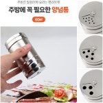 리빙드림 소금 후추 설탕 양념병 올스텐 조미료 용기 병 다양한 활용 양념통 4개 : 단디판다