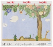 LG뮤럴벽지 M143-1 아낌없이주는 나무 스카이블루 1m(1폭)x 2.4m(길이) : 다음벽지
