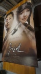 대형영화포스터/ 청연 2005/장진영 김주혁 : 케이팝스몰