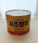 사조참치 1.88kg 사조산업 : 순이네마켓25