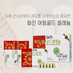 화진 어랑골드 셀레늄-유해산소로부터 세포보호 산화아연 건조효모 타우린 화분추출분말 비타민 : 여우타임