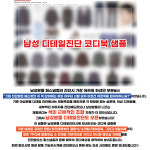 [이벤트가] [서울홍대] 패션전공 국가공인 컬러리스트와 함께하는 퍼스널컬러, 스타일링 컨설팅 : Serratonine
