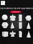 세트 정육면체 석고 도형 원기둥 소묘 석고상 : 나의청춘