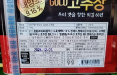 [이바구촌] 이바구촌 태양초 고추장 14kg : 명성식품유통