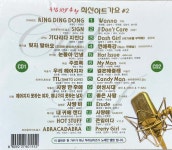 미개봉CD) 클럽DJ추천 최신히트가요 2 : MCC 몰