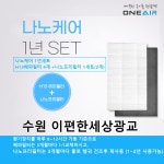 [호환] 경기 수원시 이편한세상광교 전열교환기 필터 : 에어큐