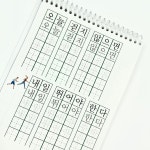 글씨 교정 손글씨 연습 악필 글씨체 펜글씨 교본 컬러 : sippinon