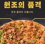 [여수올림] 강릉 엄지네 꼬막비빔밥 밀키트 : 띵굴마켓