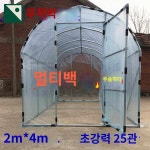 방수 조립식 파이프온실 농업용 닭장 창고 비닐하우스 : HILLZO-LYU