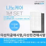 [에어큐] 경기 남양주시 다산동 다산지금데시앙,다산진건데시앙 전열교환기 필터 : 에어큐