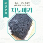 동해안 말린 해초 지누아리 건지누아리 100g 해진상회 강릉중앙시장 : 해진상회 강릉중앙시장