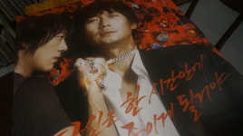 대형영화포스터/영화 뷰티풀 선데이 2007/남궁민 박용우 : 케이팝스몰