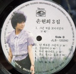 (LP/1986년 초반앨범)손현희 제3집 (나그네 새/넌 외로운 그림자) : LP레코드