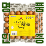 KB farm 계란 명품인증 무항생제 달걀 구운란 90구 : 경북농장계란