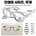 원형뿔테안경테 R2-102 라이트그레이 47사이즈 17g 남녀공용 반투명 동글이안경 : 안경1번가