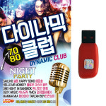 팝송USB 7080 다이나믹 클럽 80곡 최신나이트곡 댄스 추억의 올드 팝 : 트로트 영뮤직