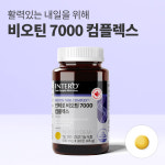 인테로 비오틴 컴플렉스 고함량 활력 바이오틴 90캡슐, 2개 : 인테로