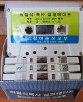 WA-16 / 중고개봉 카세트테이프) 최절식 목사 설교테이프 (8강중 6장테이프분실) : 우리종합컬렉션