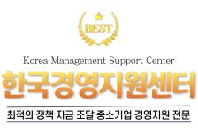 경영컨설팅 강의 : 한국경영지원센터