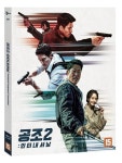 [블루레이] 공조2 : 인터내셔날 O링 아웃박스 (1disc) : 미래미디어