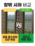 부산방충망교체 미세촘촘망 울산 김해 양산 : 헬시 드림