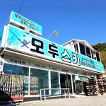 양산스키장 에덴벨리 렌탈샵 모두스키샵 리프트권 스키 보드 대여 패키지 이용권 : 모두 레저
