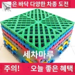 팔레트 방습 바닥미끄럼방지 패드 깔판 받침판 : 미뇽인터네셔널2