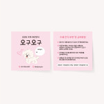 애견 수제 간식 보관 방법 안내 카드 제작 인쇄 로고 디자인 문구 변경 8x8cm : 디자인온유