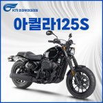 KR모터스 아퀼라125B 옵션포함결제 : 인천이륜상사