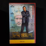 뉴욕광시곡 비디오테이프 VIDEO VHS (TO레트로 TO앤틱크 TO월드) T233 : 티오월드 TOWORLD