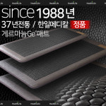 한일메디칼 유니크 건강 온열 게르마늄 매트 블랙 : 명성INC