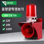소리 산업용 사운드 알람 공장 고출력 사이렌 경보기 : HILLZO-ABS