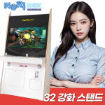 노리박스 32인치 스탠드형 강화형_FX 오락실게임기 : 오락실게임기