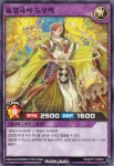 음양극사 도우마 (RD/EPP1-KR003) Normal : TCG 킹덤