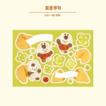 [디어타운] 행운의 포춘쿠키 씰스티커 (on) : with 플레이