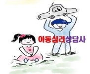 아동심리상담사 양성과정(동영상USB제공형) : 한국명품강사 원격평생교육원