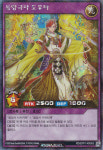 음양극사 도우마 (RD/EPP1-KR003) Secret Rare : TCG 킹덤